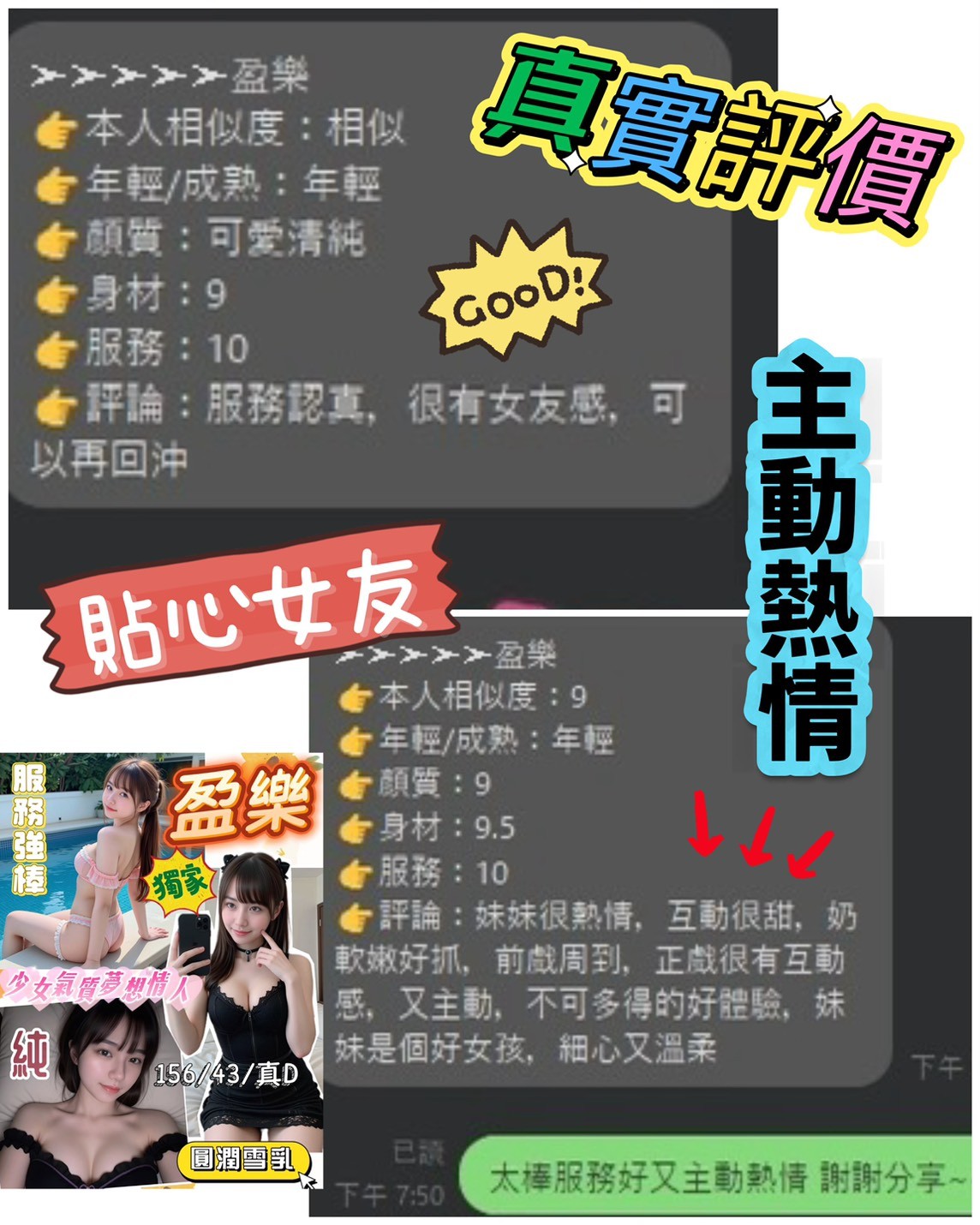 越南桃園盈樂定點圖片