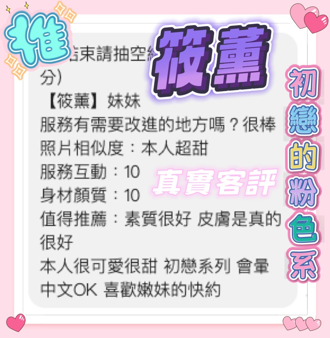 越南桃園筱薰定點圖片