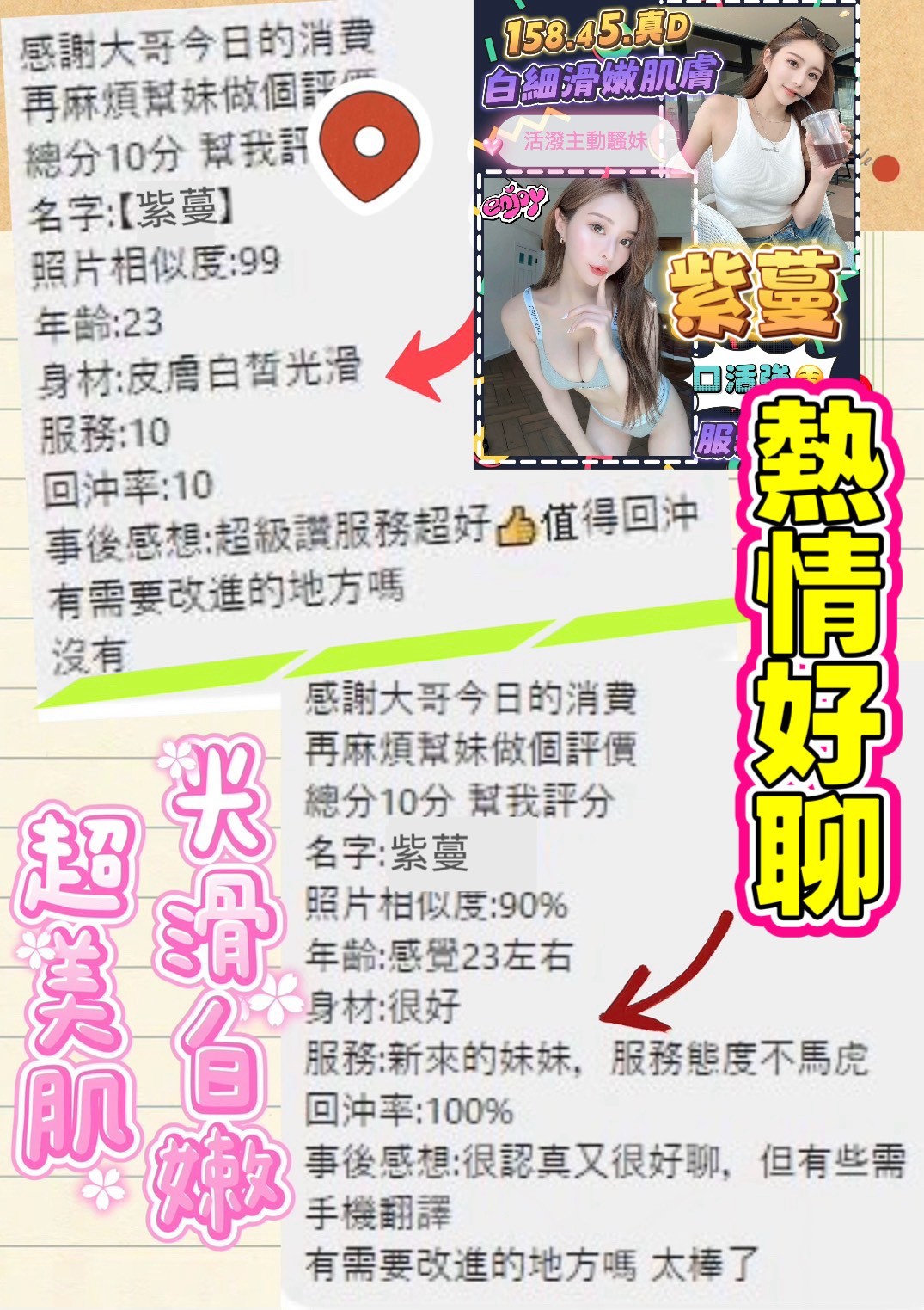 越南桃園紫蔓定點圖片