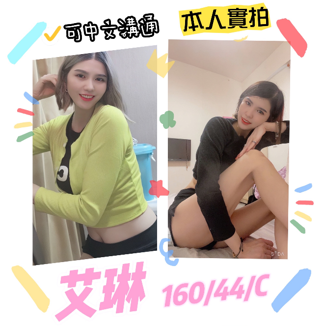 越南桃園艾琳定點圖片