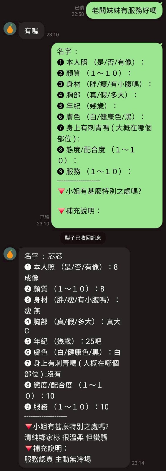 越南桃園芯芯定點圖片