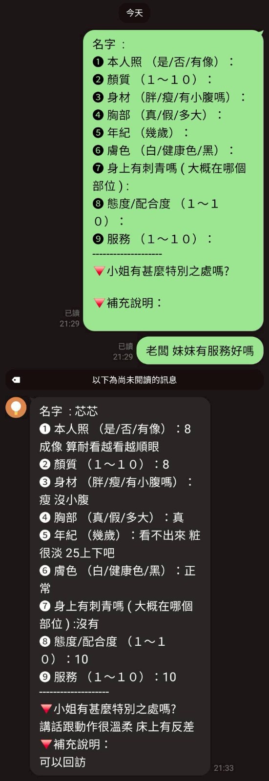 越南桃園芯芯定點圖片
