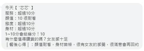 越南桃園芯芯定點圖片