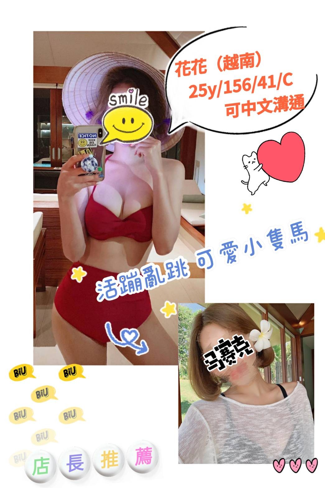 越南桃園花花定點圖片
