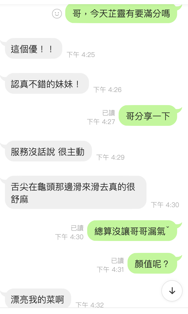 越南桃園芷靈定點圖片