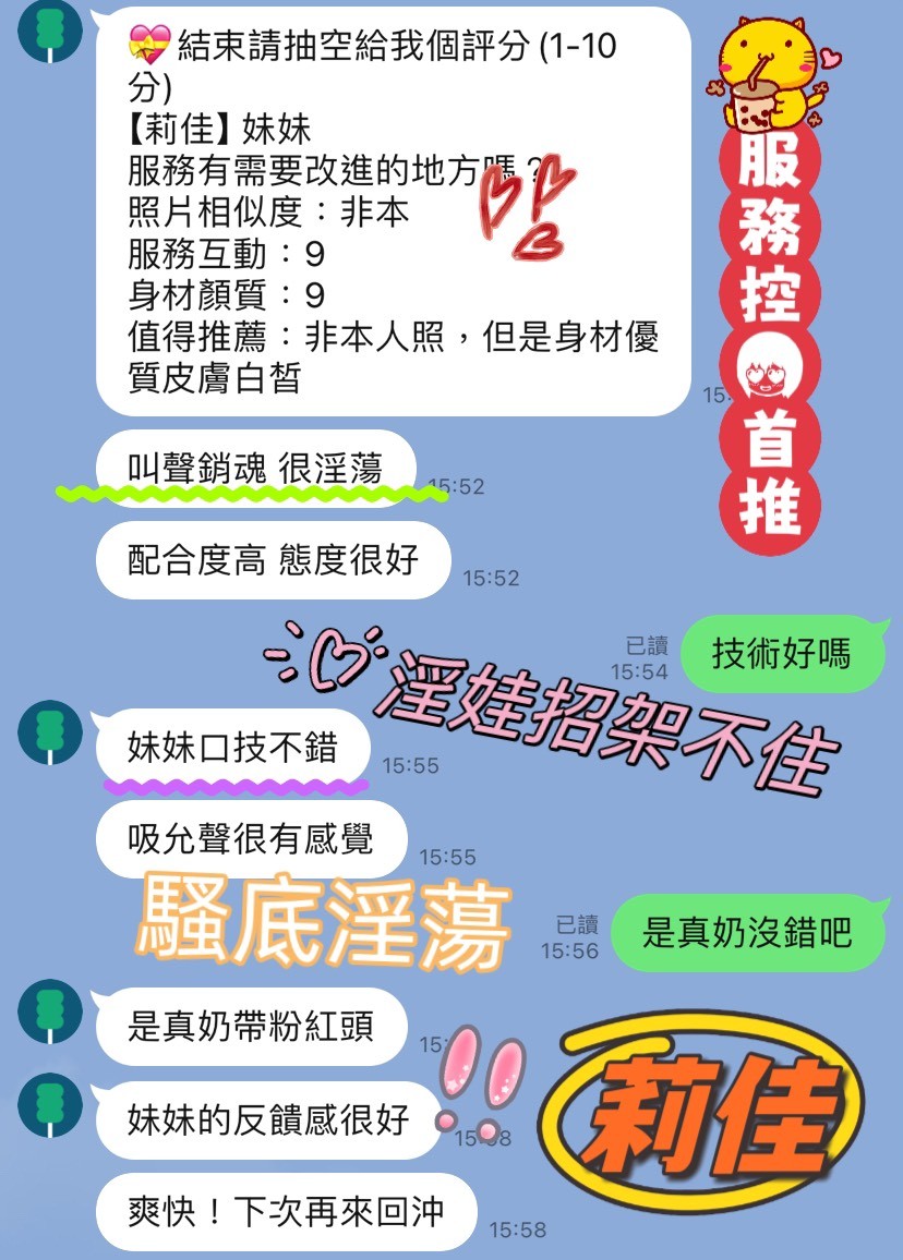 越南桃園莉佳定點圖片