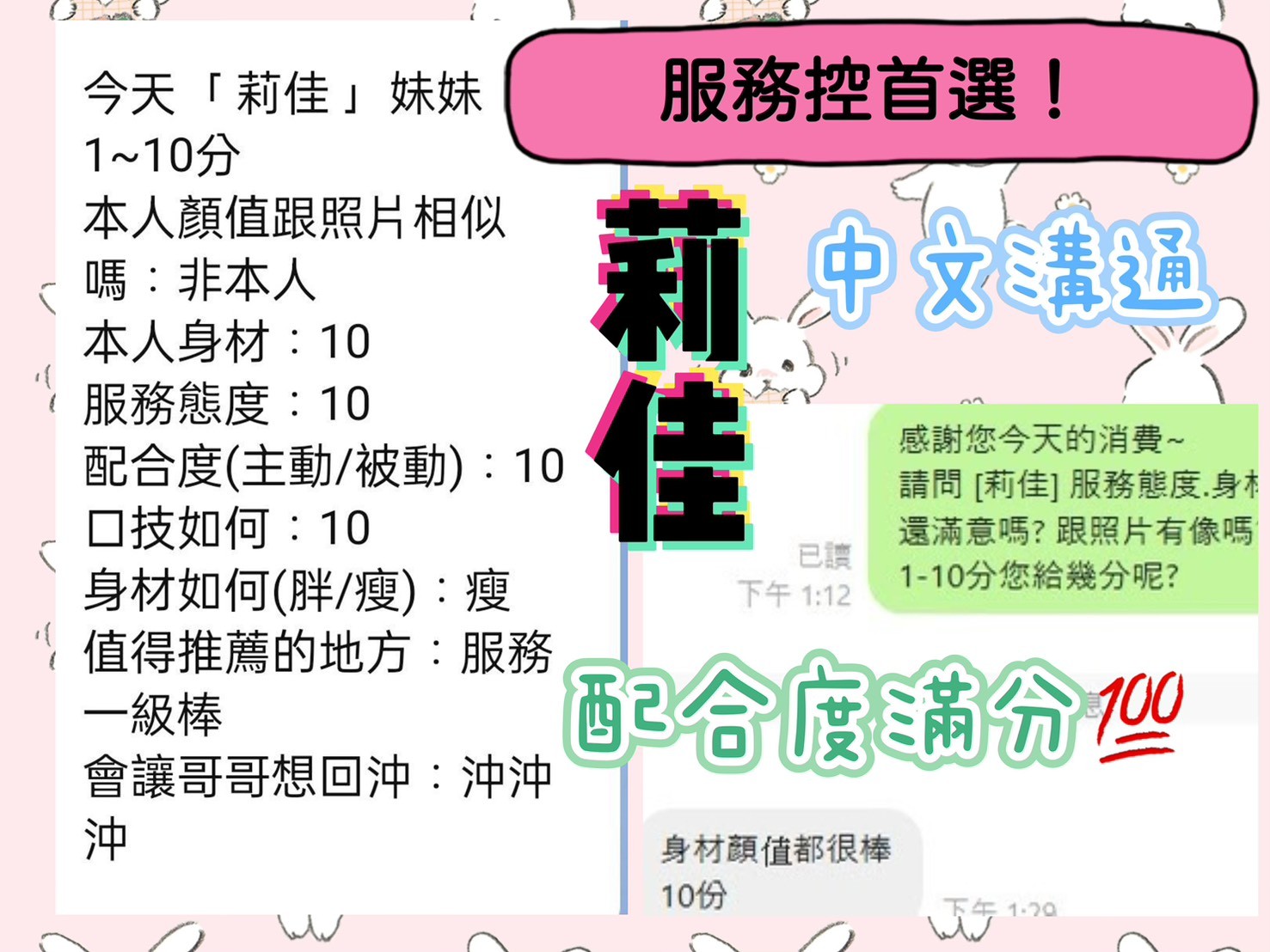 越南桃園莉佳定點圖片