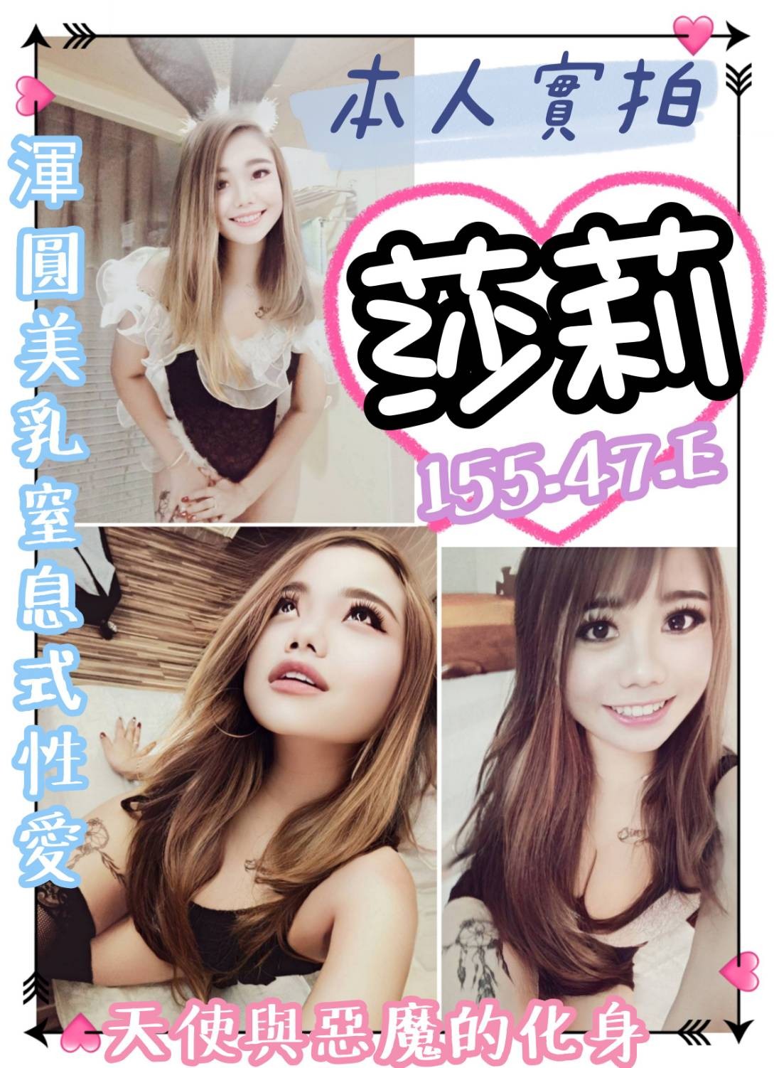 越南桃園莎莉定點圖片