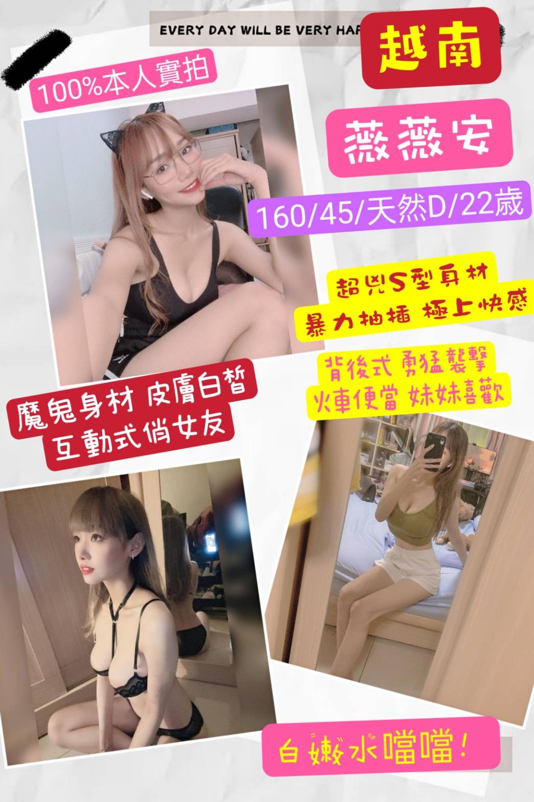 越南桃園薇薇安定點圖片