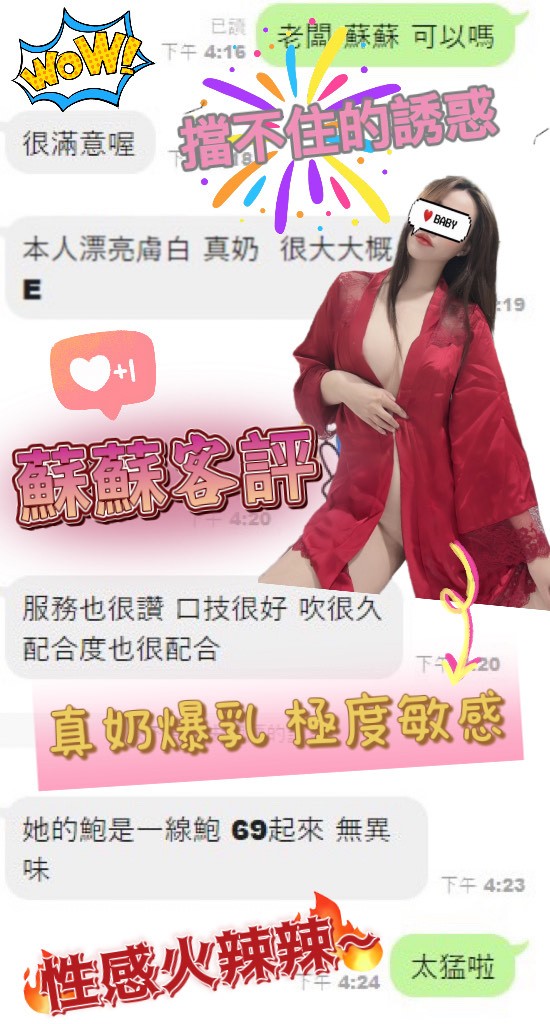 越南桃園蘇蘇定點圖片
