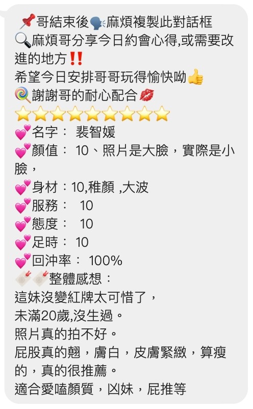 越南桃園裴智媛定點圖片