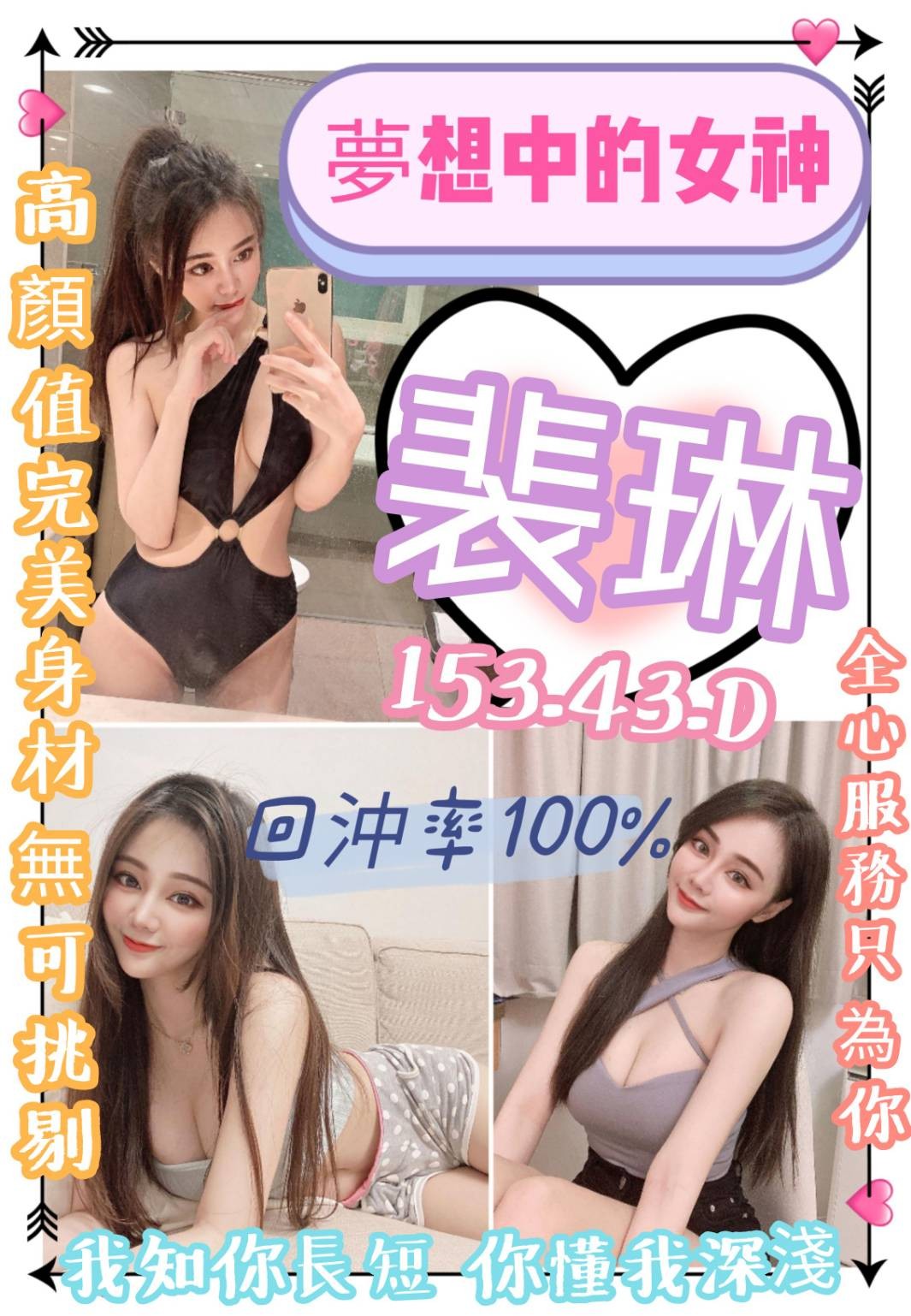 越南桃園裴琳定點圖片