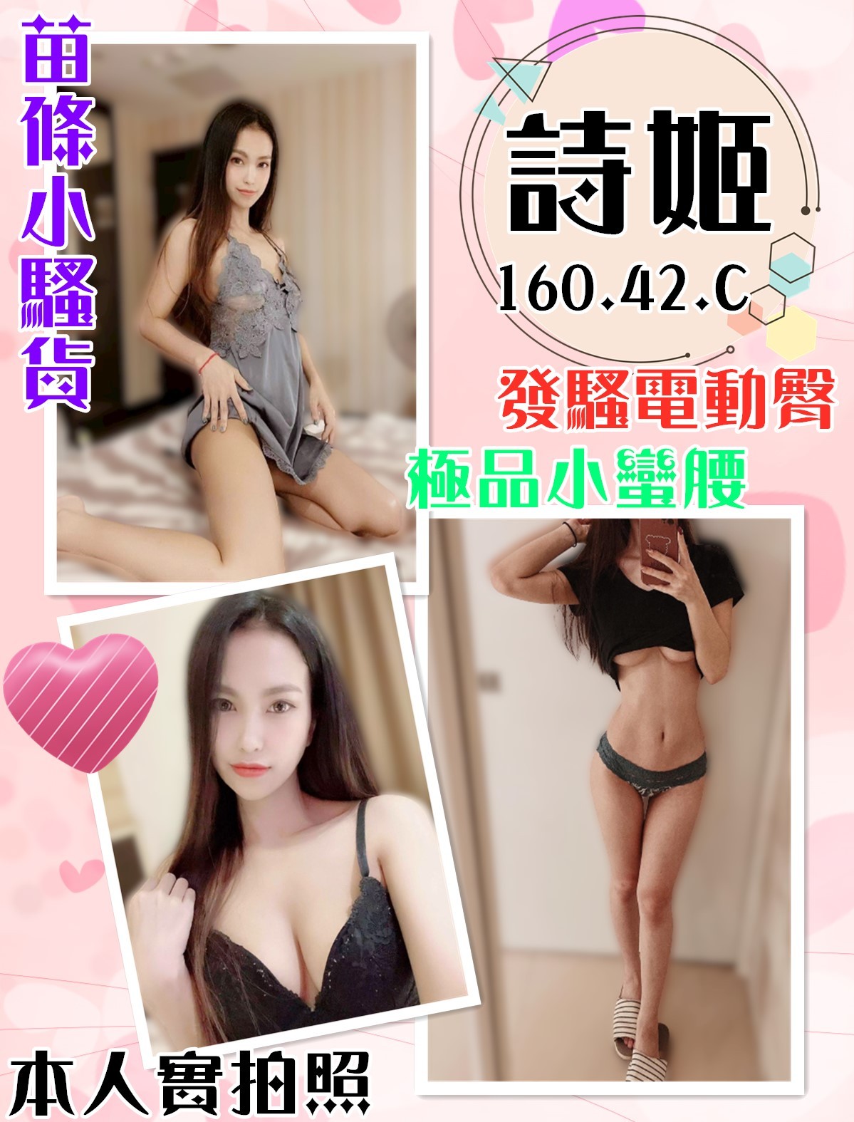 越南桃園詩姬定點圖片