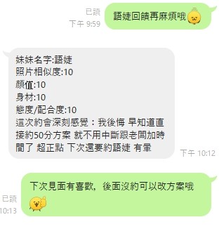越南桃園語婕定點圖片