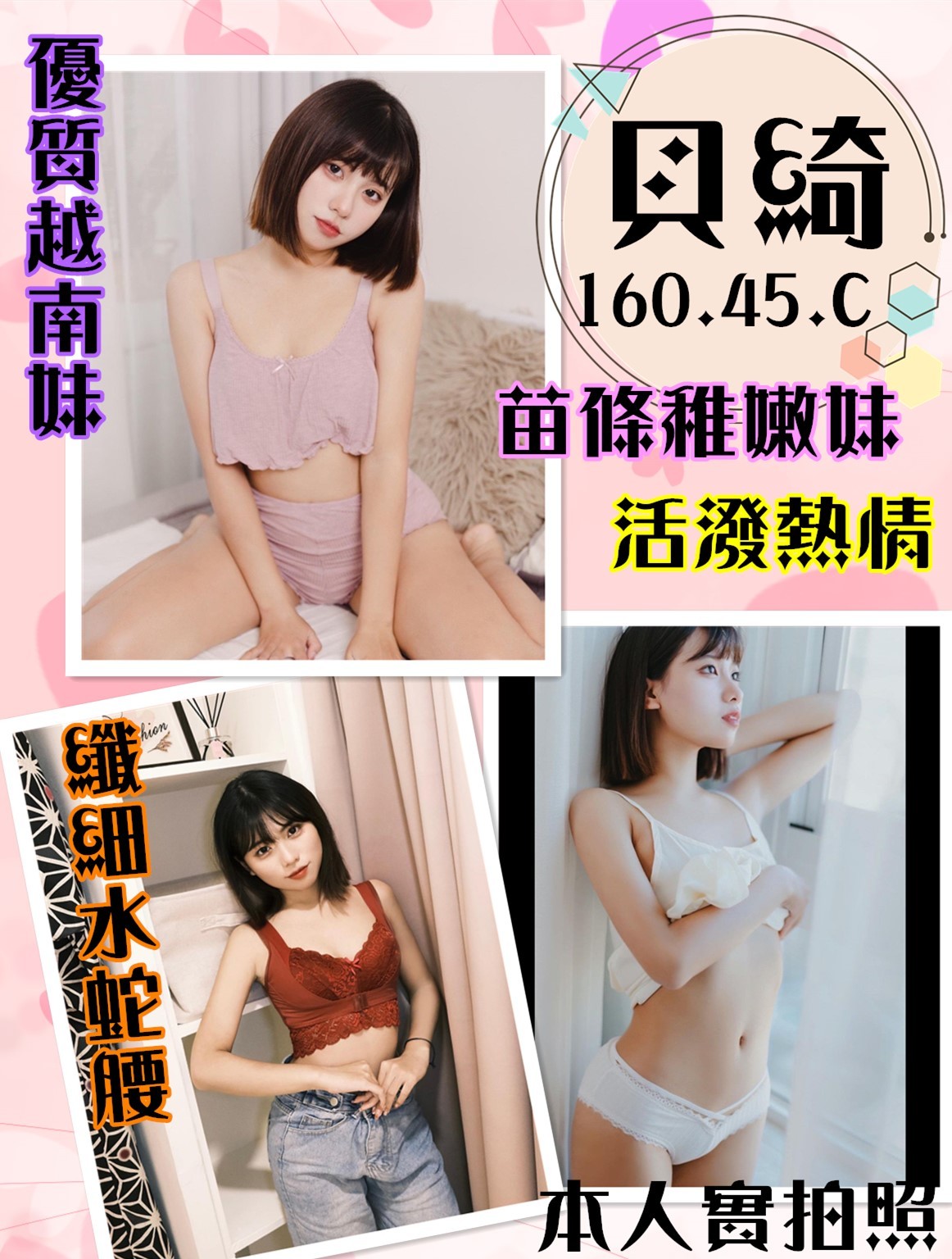 越南桃園貝綺定點圖片
