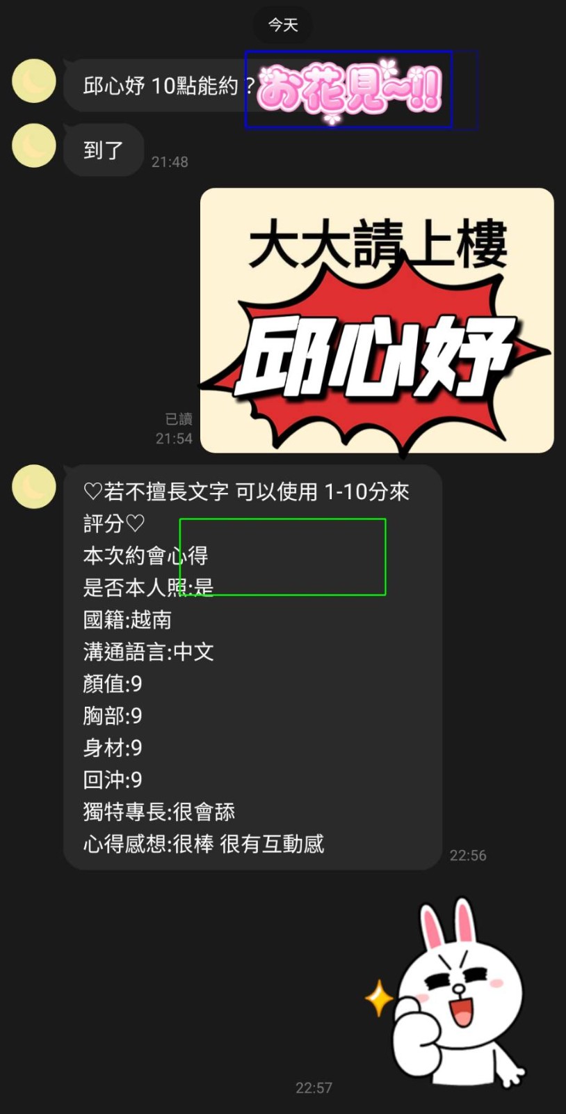 越南桃園邱心妤定點圖片