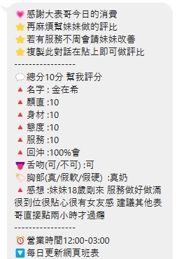 越南桃園金在希定點圖片