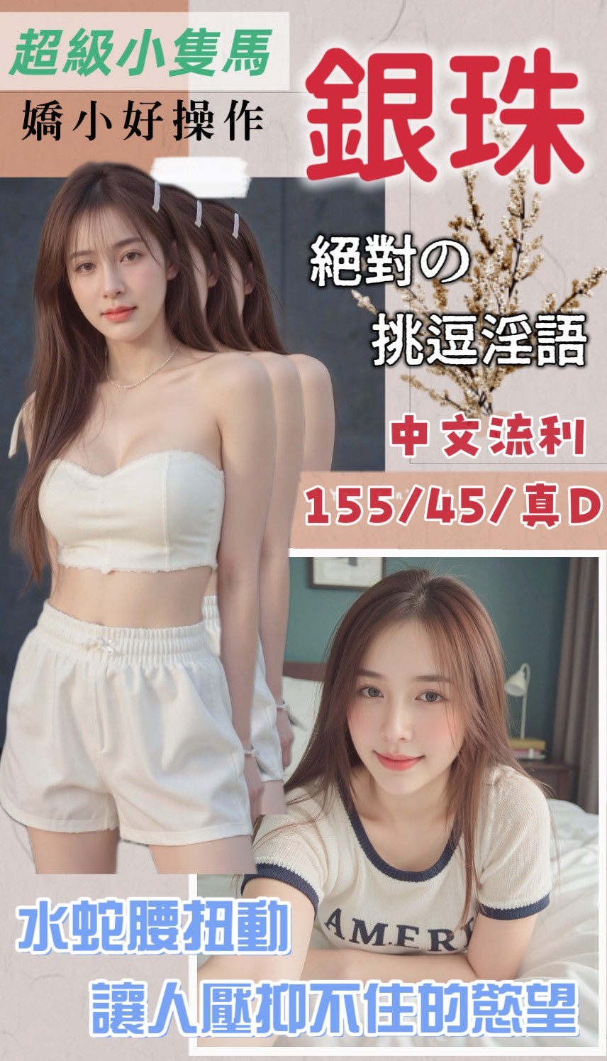 越南桃園銀珠定點圖片