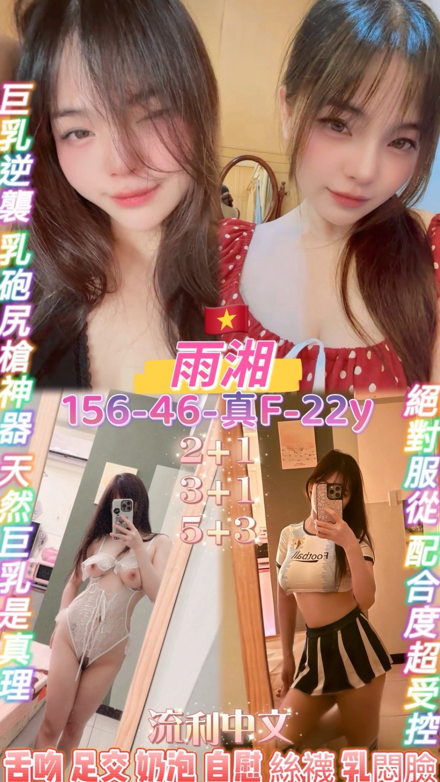 越南桃園雨湘定點圖片