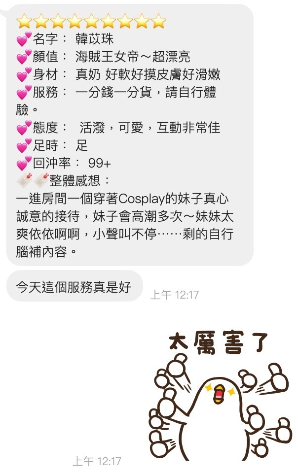 越南桃園韓苡珠定點圖片