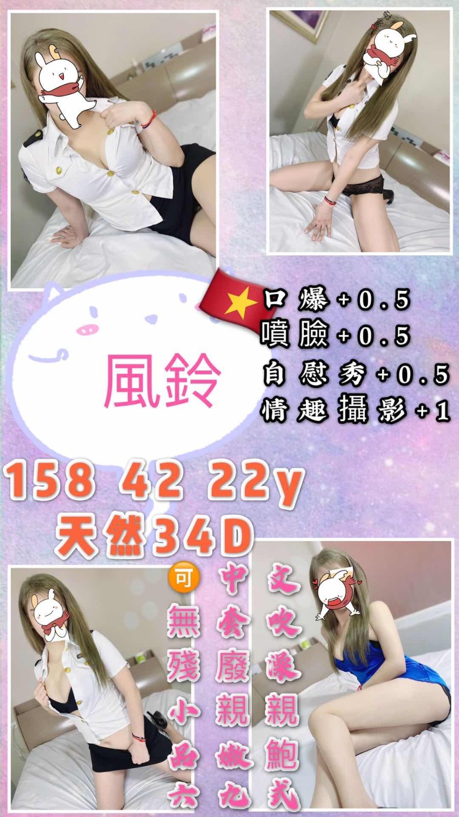 越南桃園風鈴定點圖片