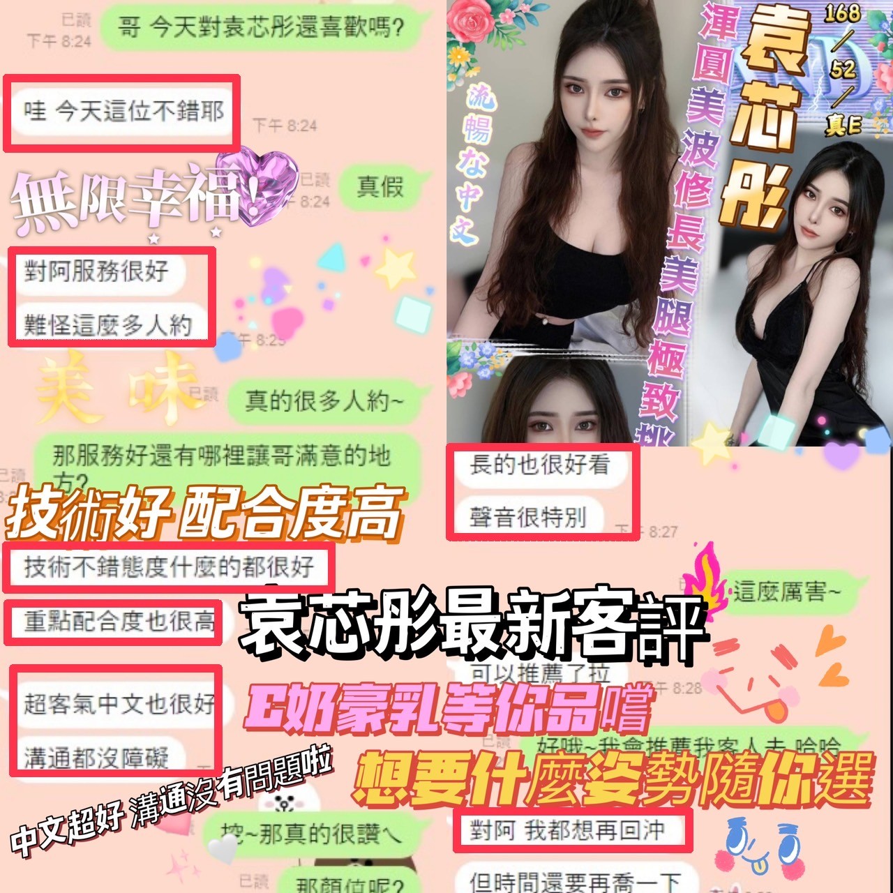 越南金門袁芯彤定點圖片