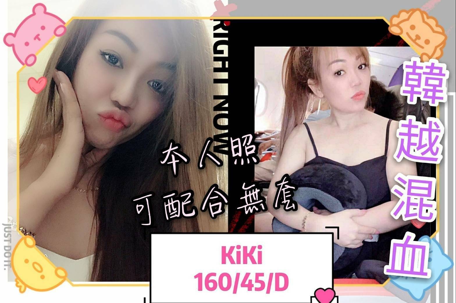 越南雲林KiKi定點圖片