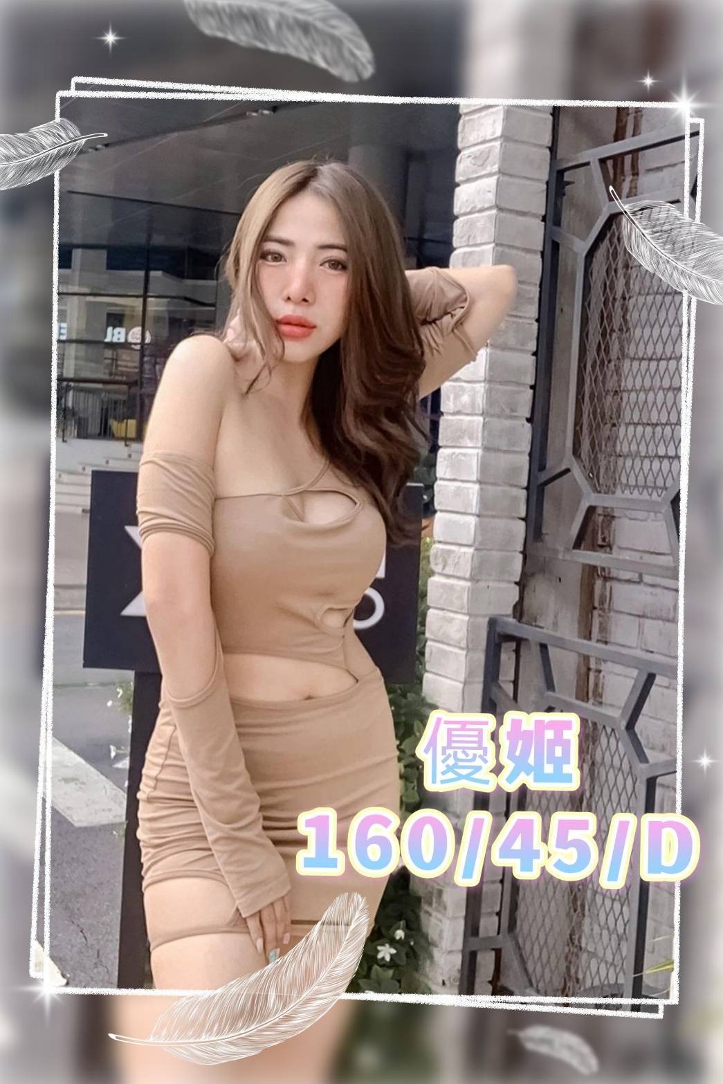 越南雲林優姬定點圖片