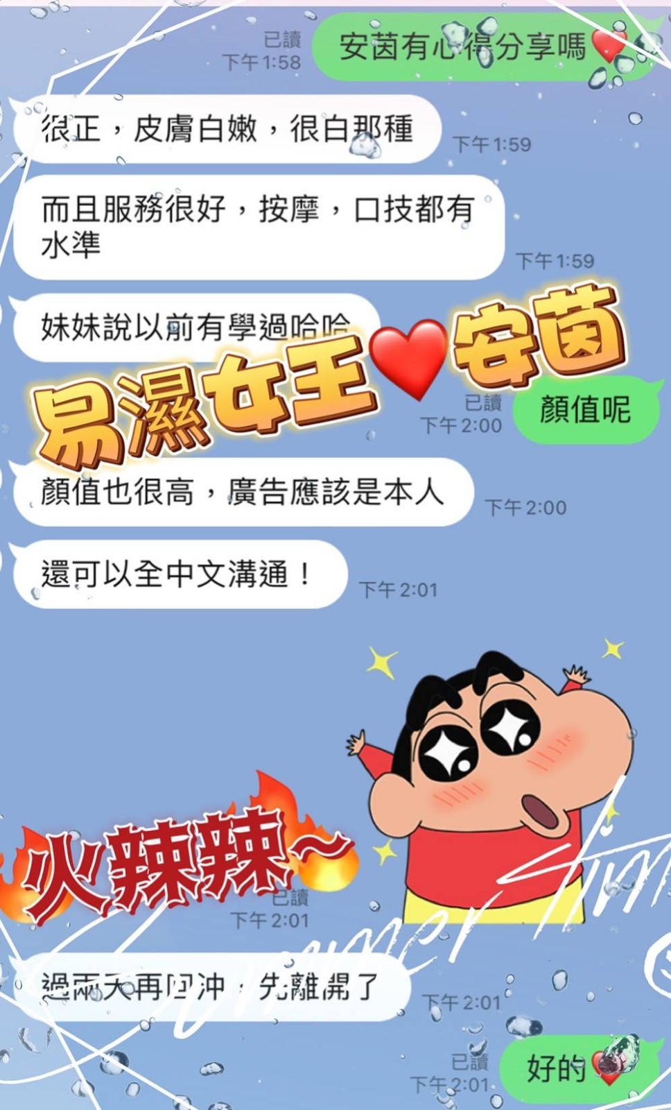 越南雲林安茵定點圖片
