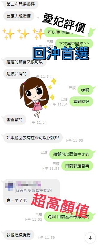 越南雲林愛妃定點圖片