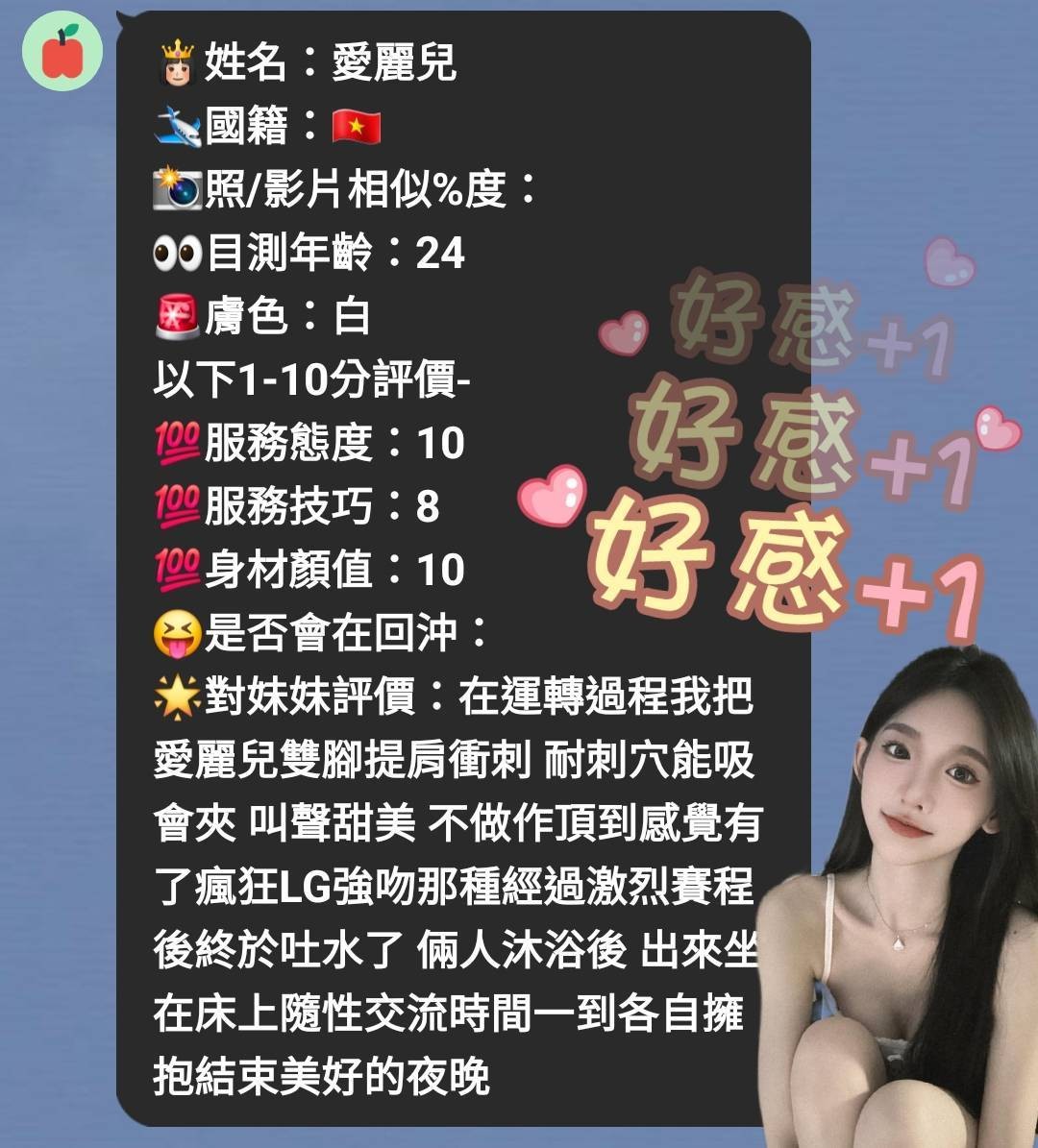 越南雲林愛麗兒定點圖片