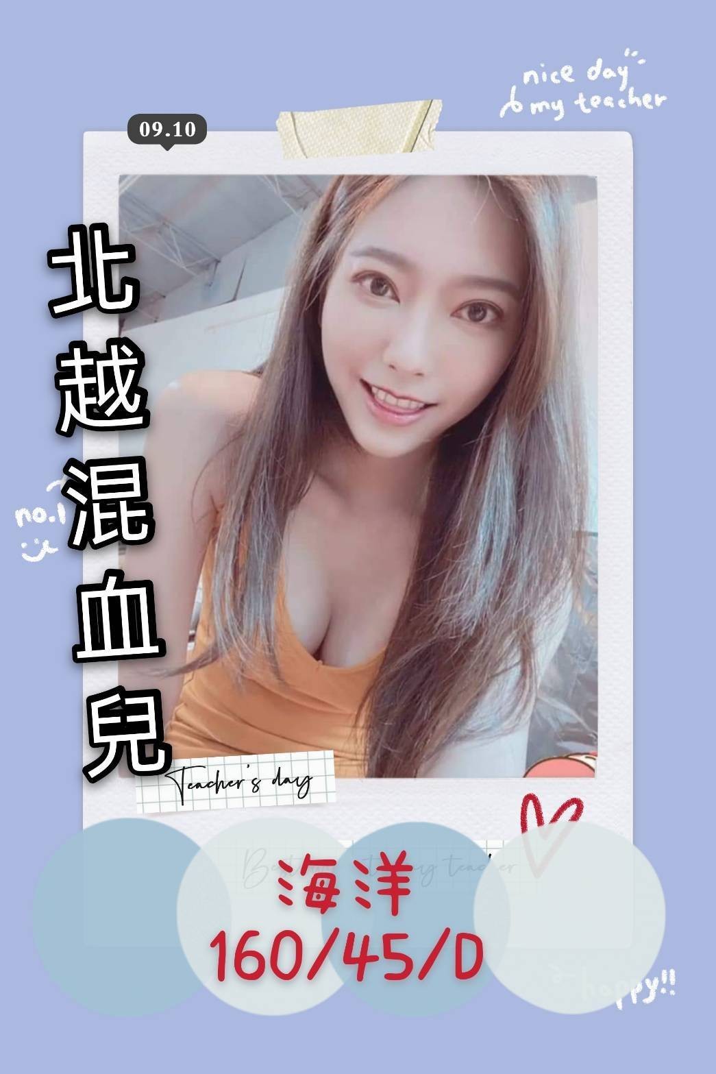 越南雲林海洋定點圖片