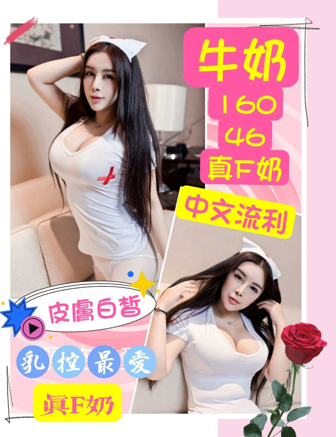 越南雲林牛奶定點圖片