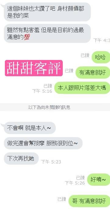 越南雲林甜甜定點圖片