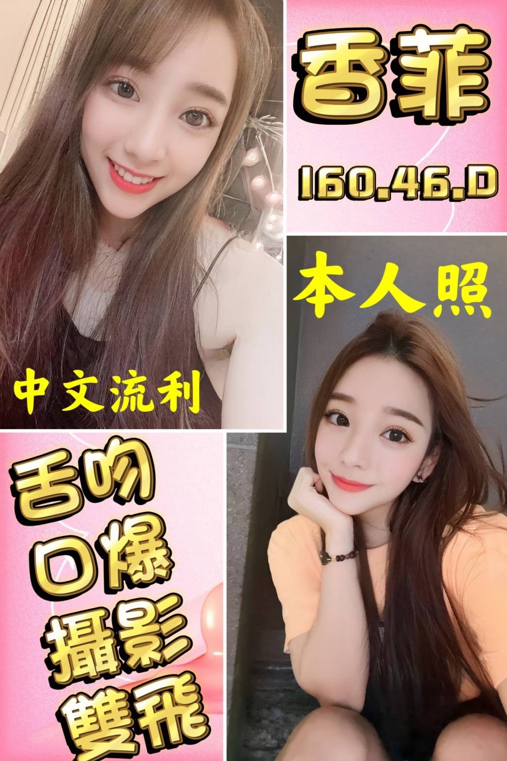 越南雲林香菲定點圖片