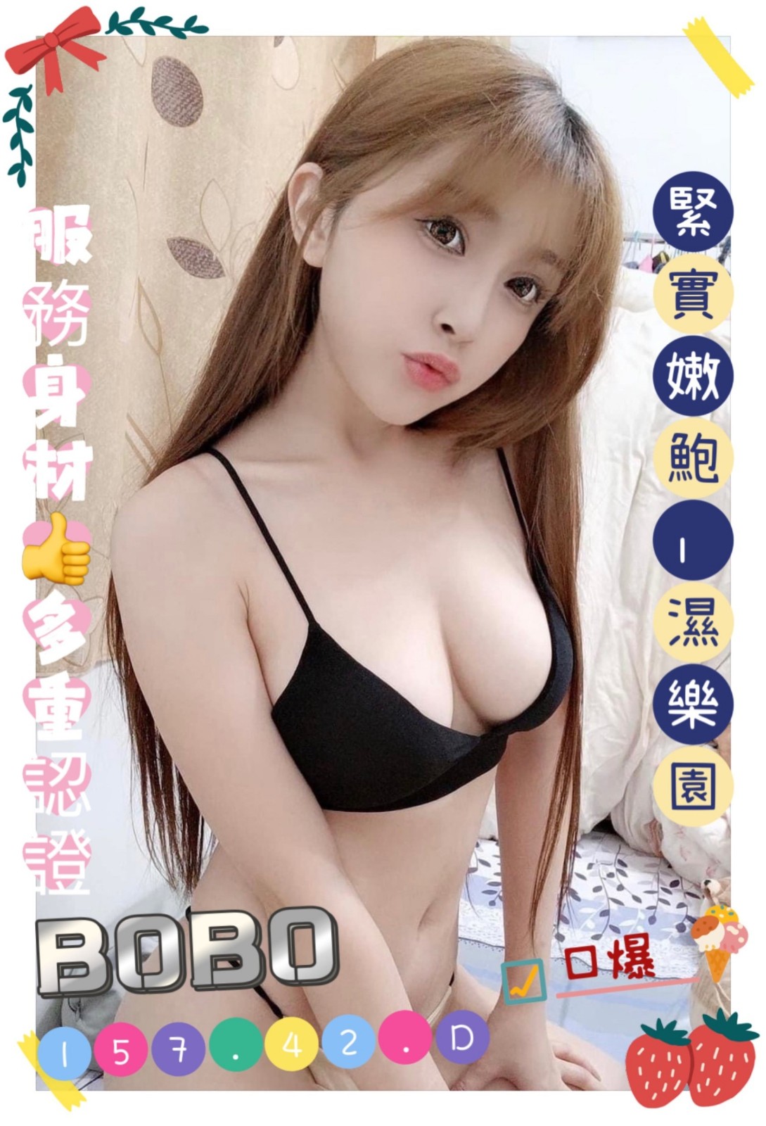 越南高雄BOBO定點圖片