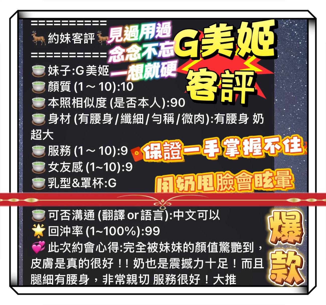 越南高雄G美姬定點圖片