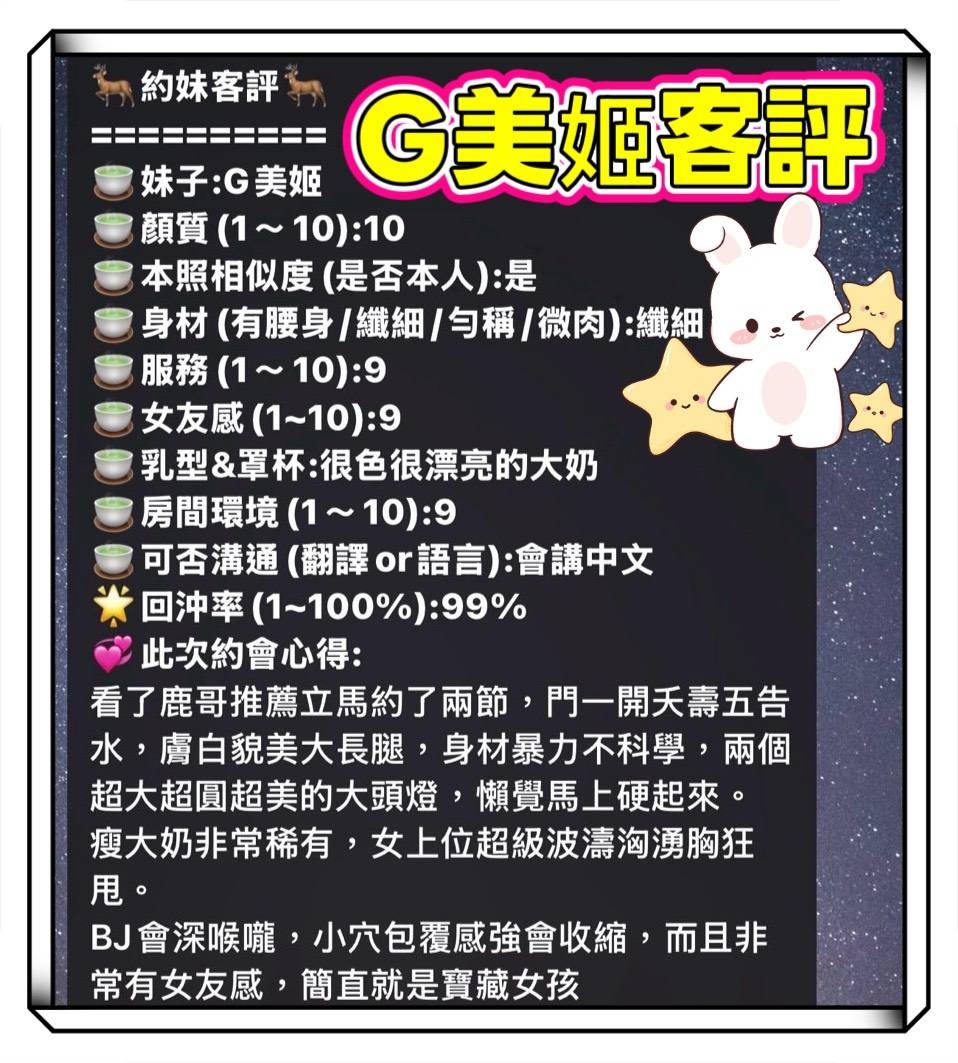 越南高雄G美姬定點圖片