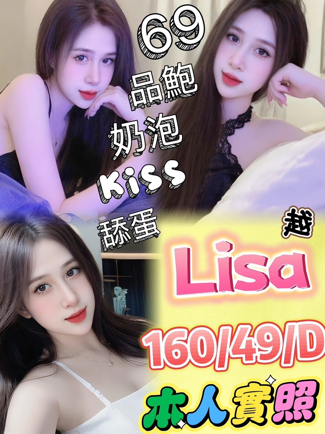 越南高雄Lisa定點圖片