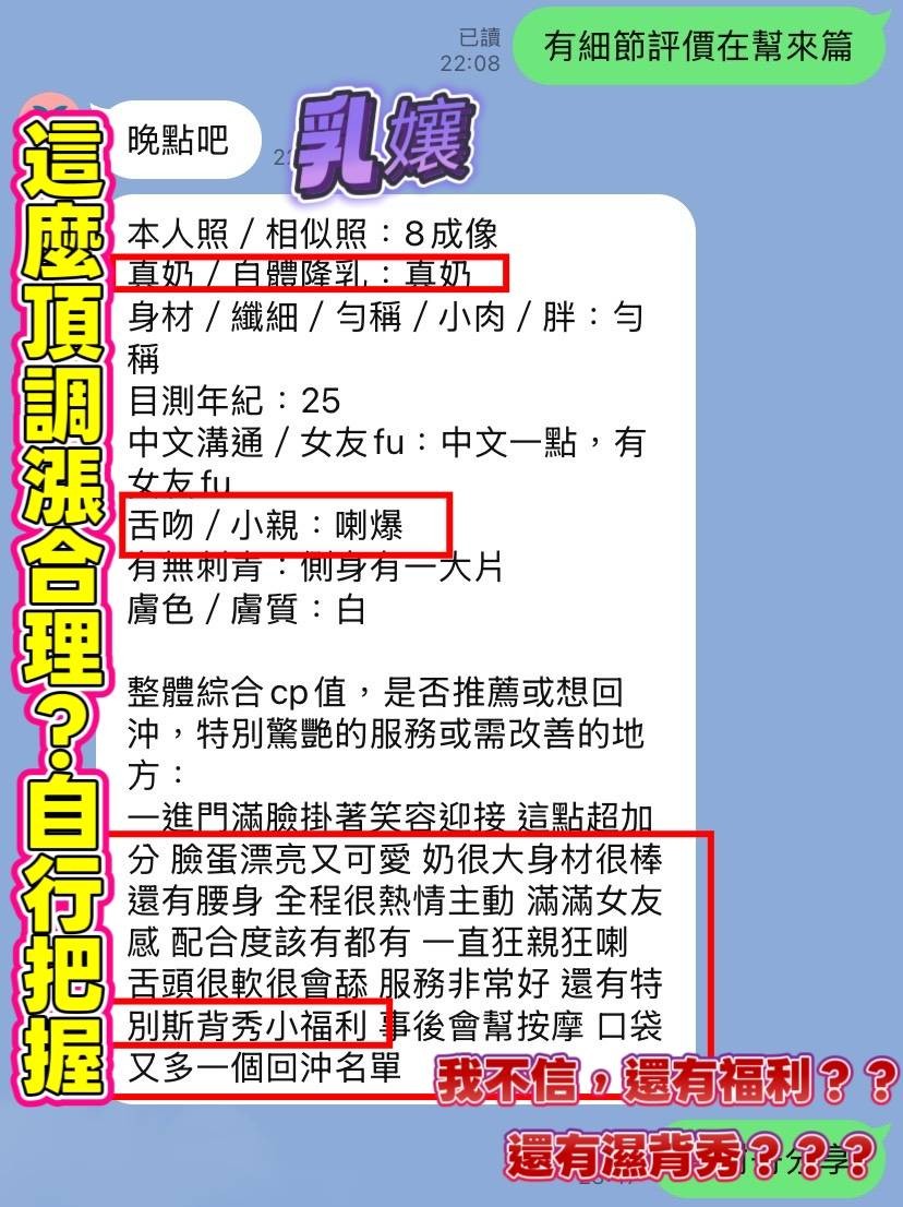 越南高雄乳孃定點圖片