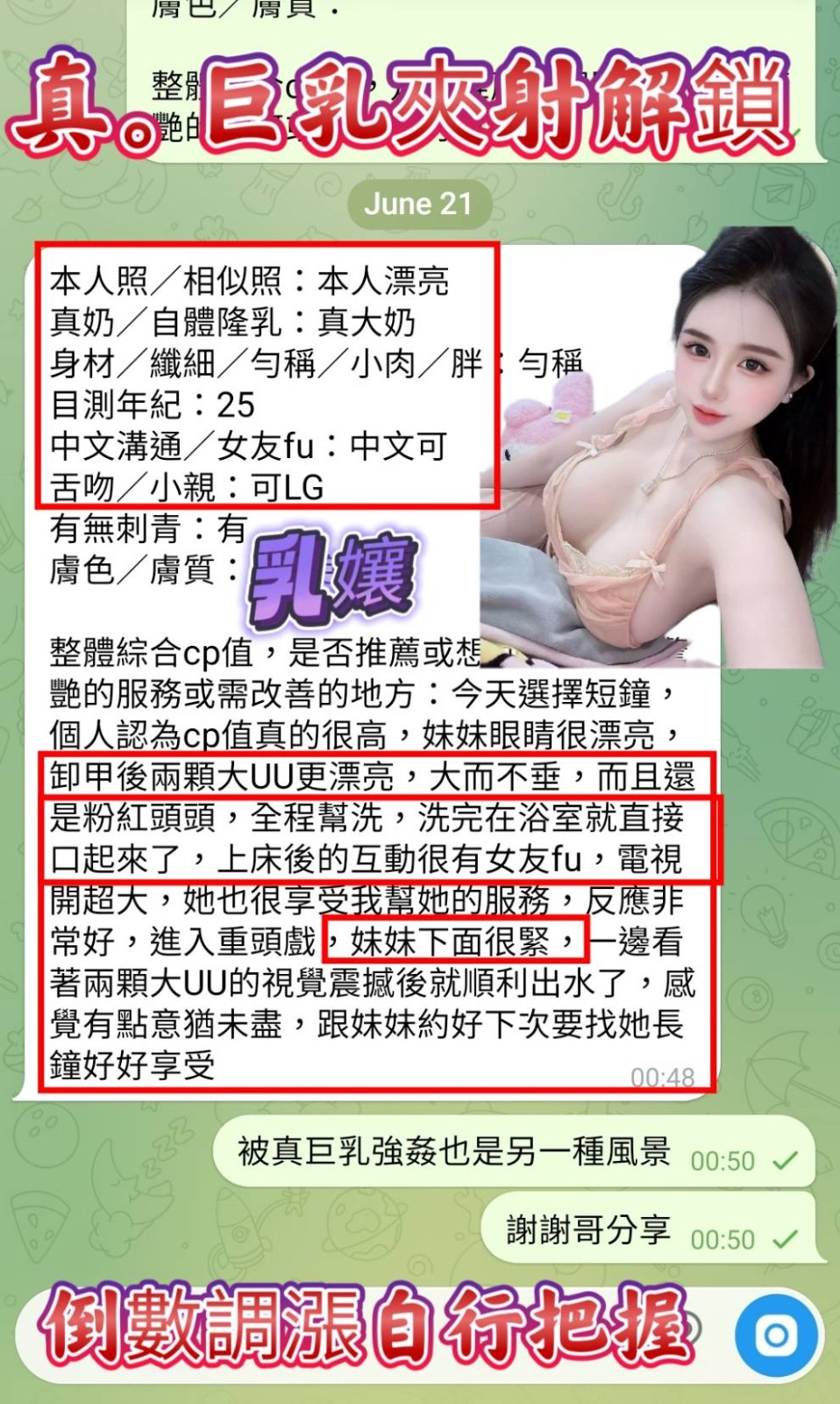 越南高雄乳孃定點圖片