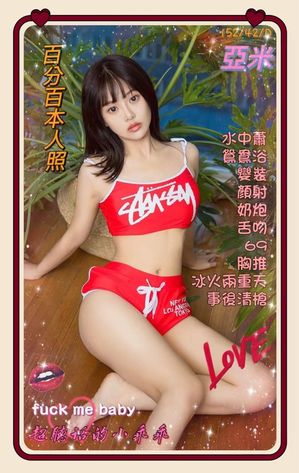越南高雄亞米定點圖片