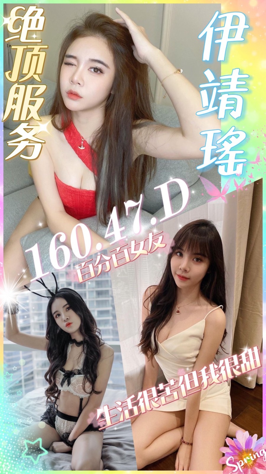 越南高雄伊靖瑤定點圖片