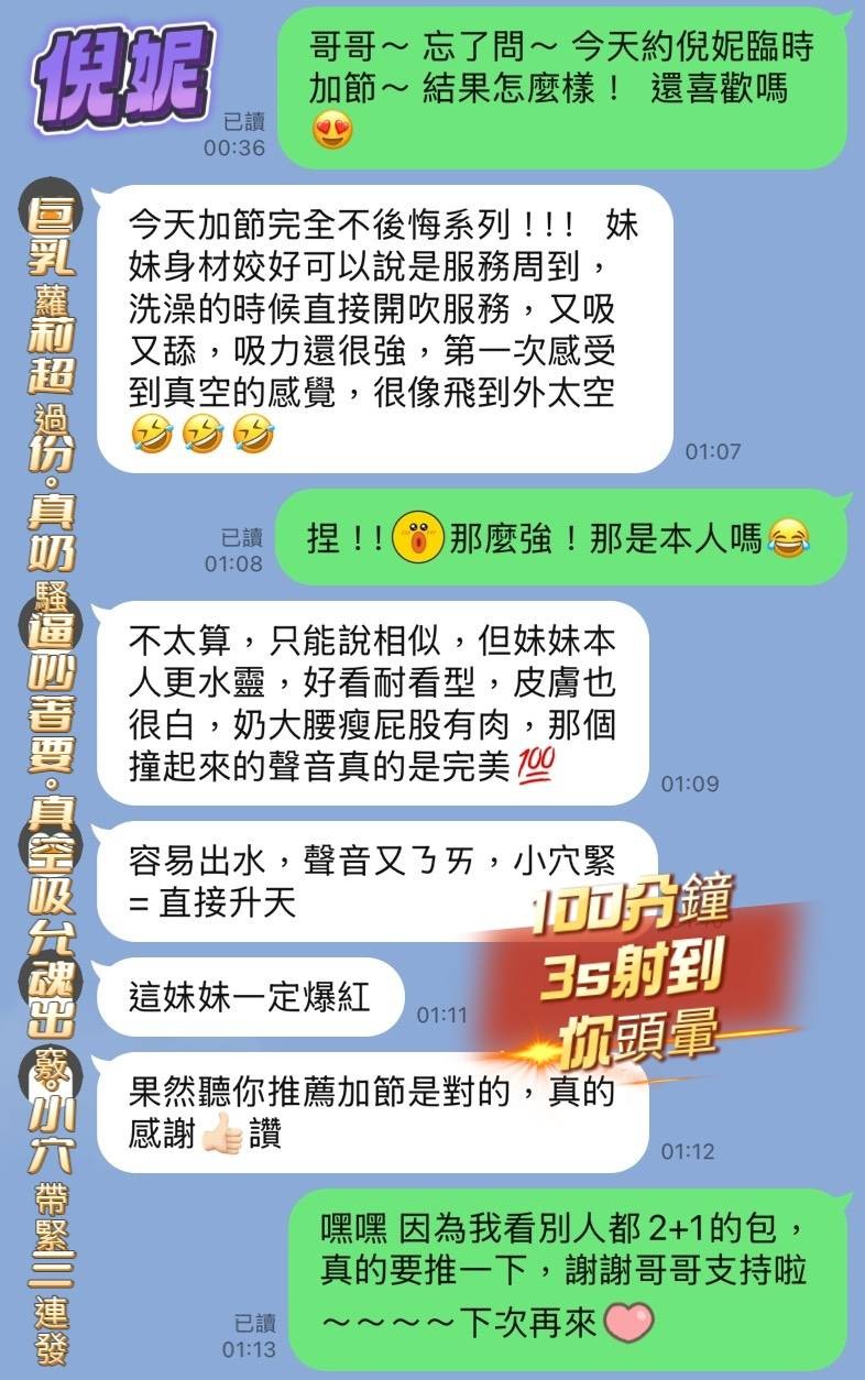 越南高雄倪妮定點圖片