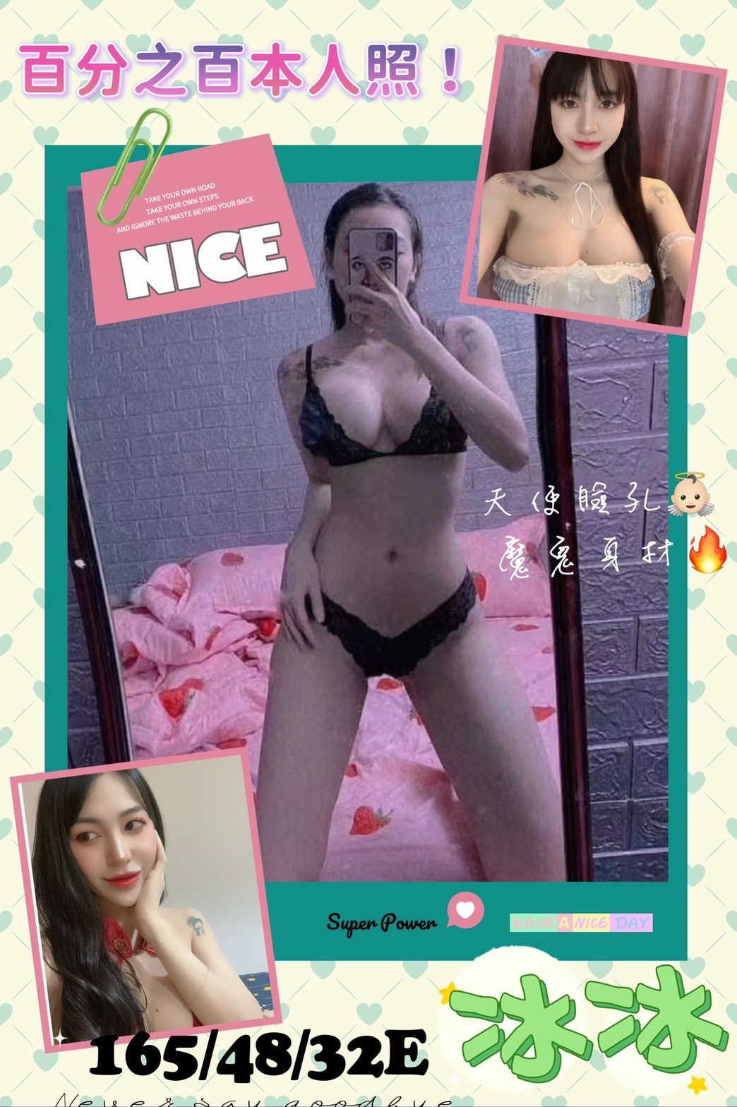 越南高雄冰冰定點圖片
