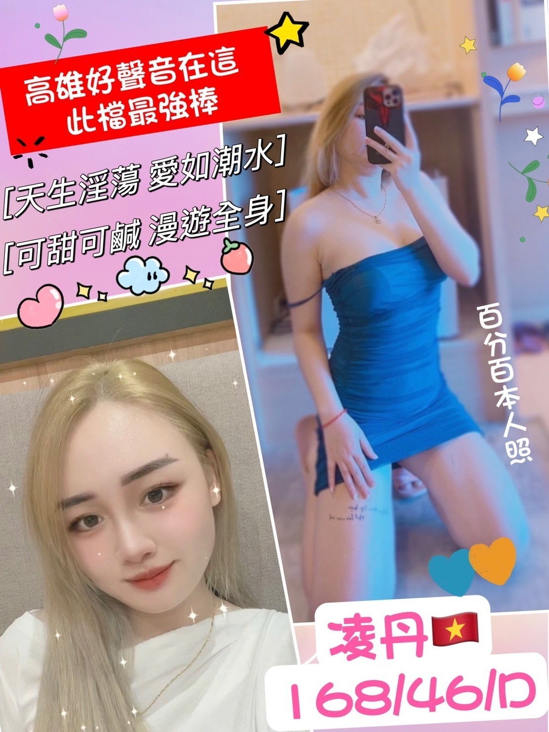 越南高雄凌丹定點圖片