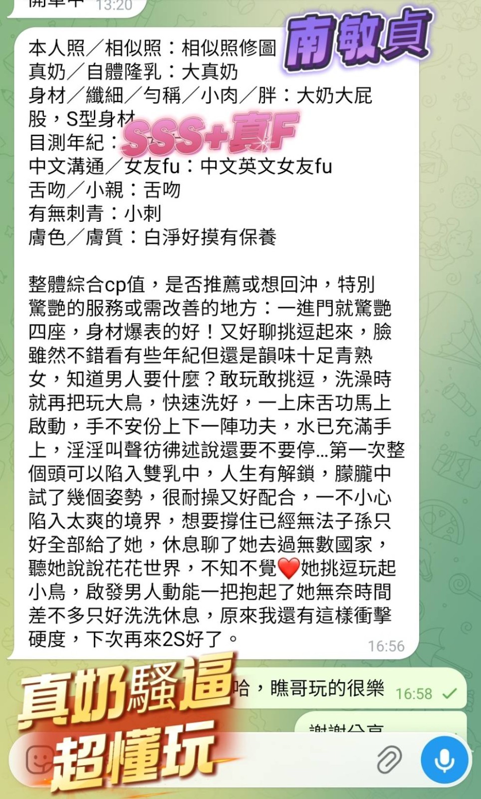 越南高雄南敏貞定點圖片