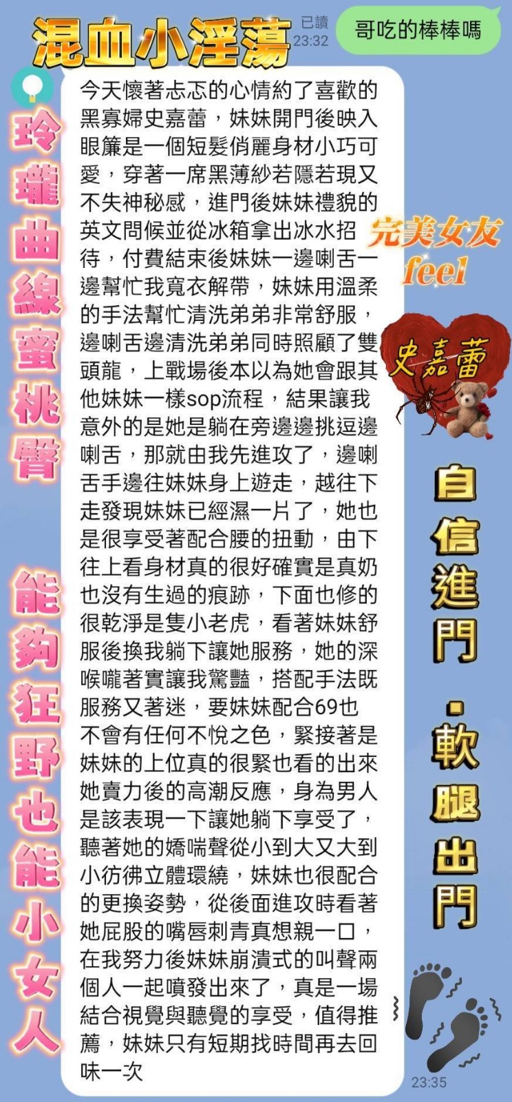 越南高雄史嘉蕾定點圖片