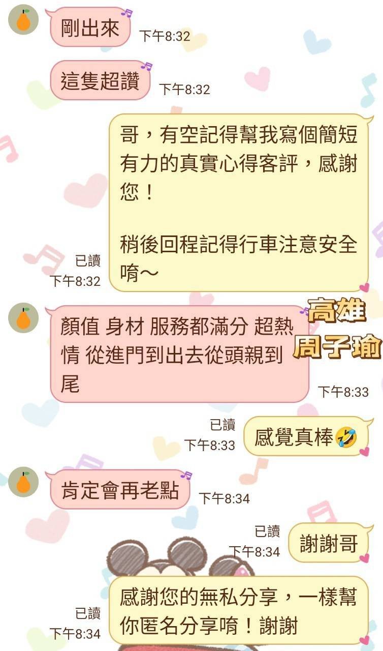越南高雄周子瑜定點圖片