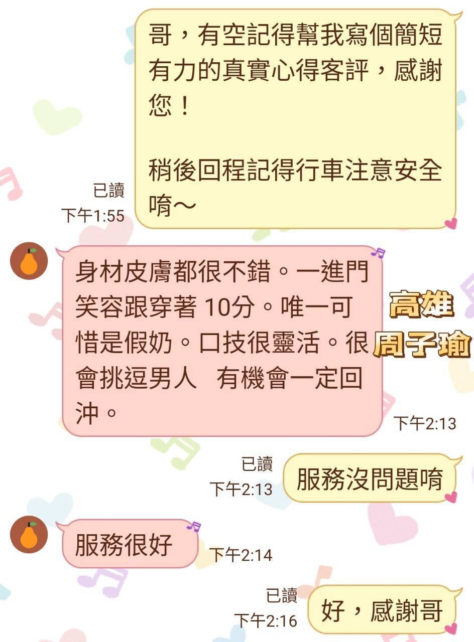 越南高雄周子瑜定點圖片